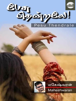 cover image of Pesu Thendrale!
